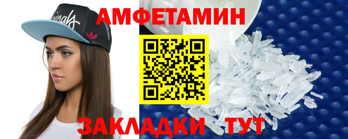 Амфетамин Розовый Наро-Фоминск