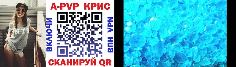 купить   Наро-Фоминск  APVP Crystall 