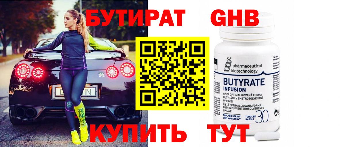 ГЕРОИН Наро-Фоминск