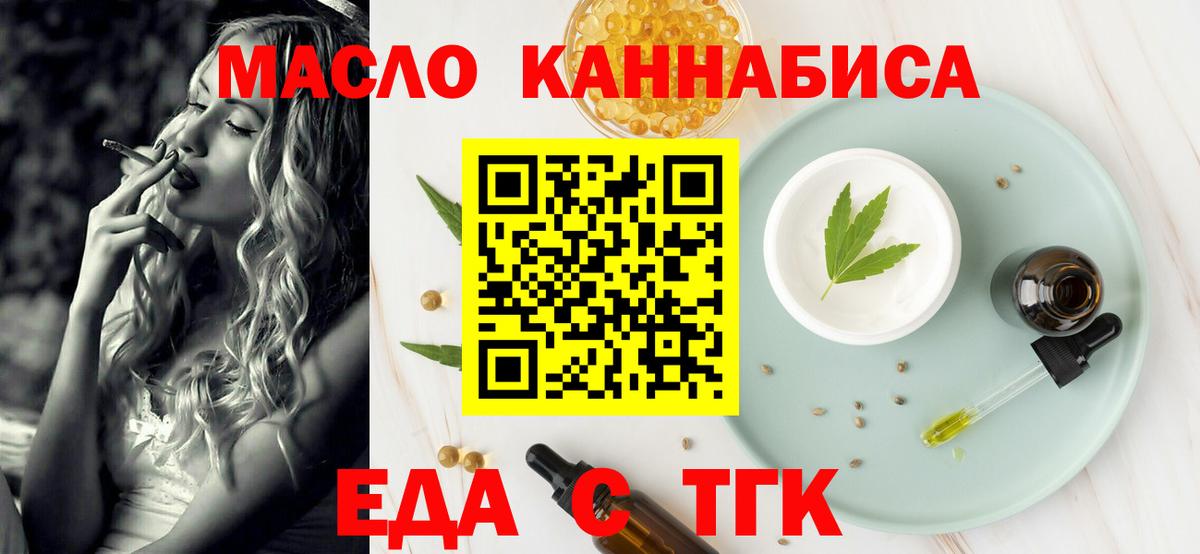 Cannafood конопля  Вход с VPN  Наро-Фоминск 