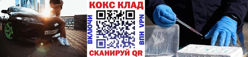 ссылка на мегу ТОР  Наро-Фоминск  КОКАИН Эквадор  наркошоп 