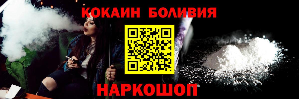 Наро-Фоминск  КОКАИН  Кокаин Fish Scale  Вход с VPN  Cocaine Fish Scale 
