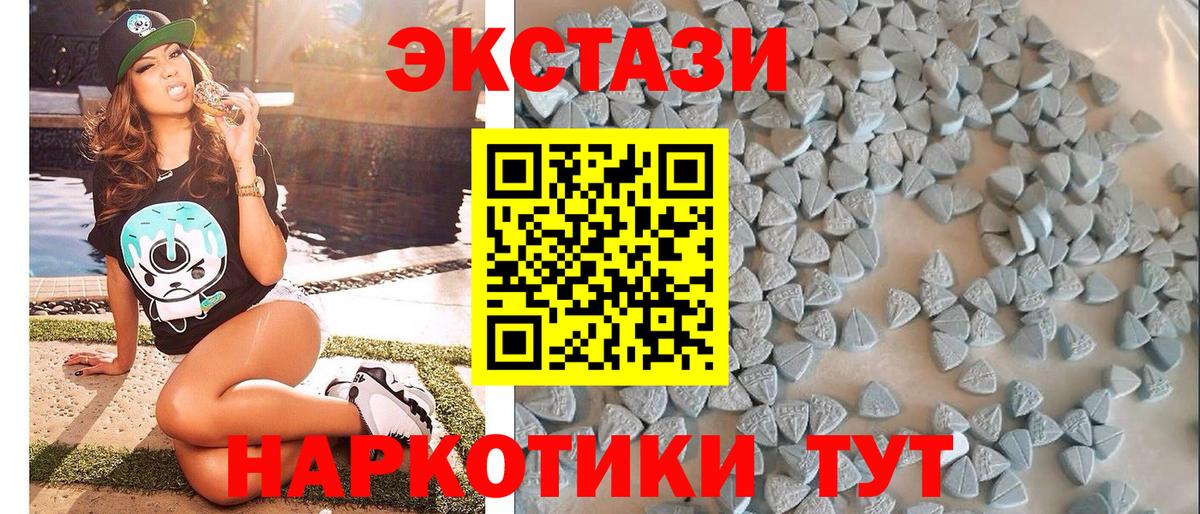 Ecstasy  ЭКСТАЗИ VHQ  Экстази louis Vuitton  Вход с VPN  Наро-Фоминск 