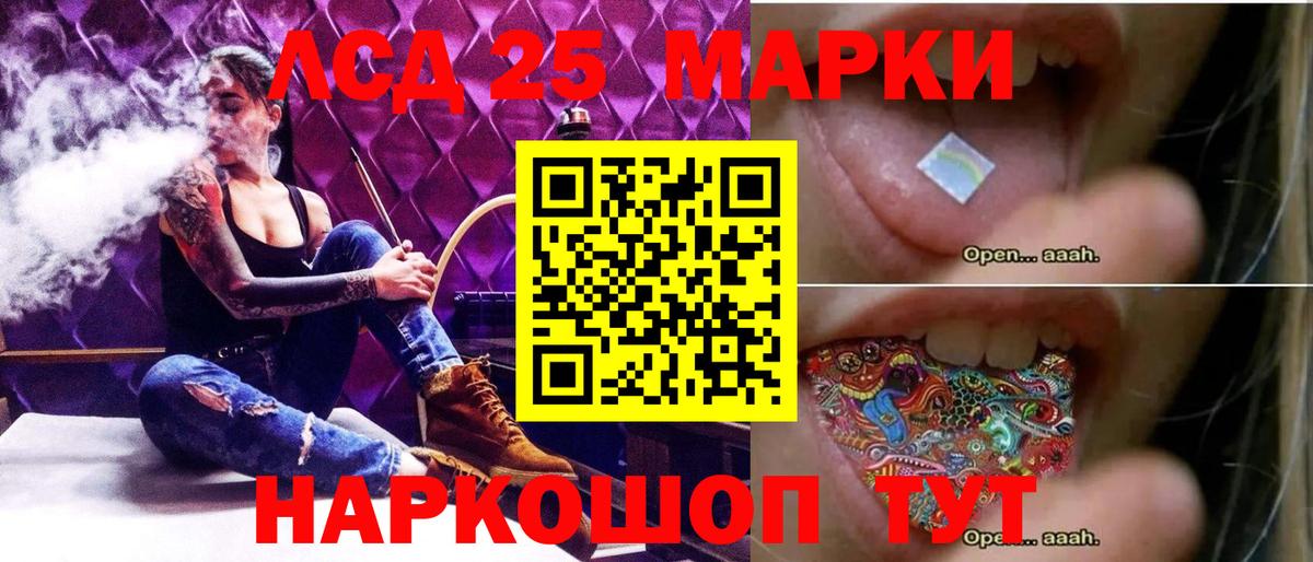 LSD-25 экстази кислота Наро-Фоминск