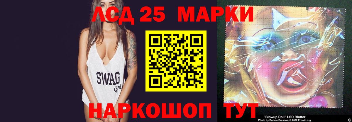 LSD-25 экстази кислота  LSD-25 экстази ecstasy  Лсд 25 экстази  Вход с VPN  Наро-Фоминск 