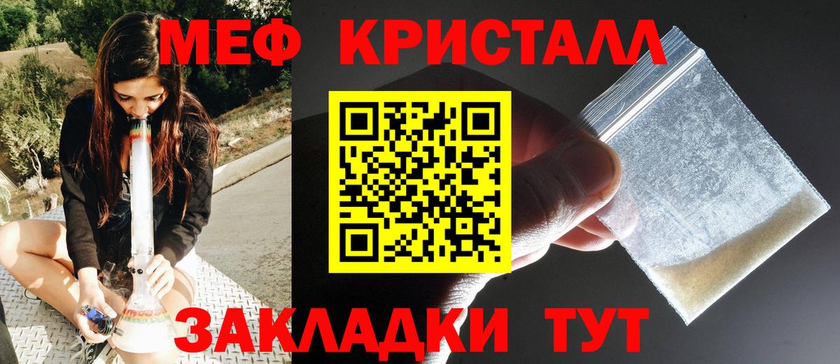 Мефедрон  Вход с VPN  дарнет шоп  МЯУ-МЯУ 4 MMC  Наро-Фоминск 