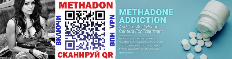 МЕТАДОН methadone  купить наркотики сайты  Наро-Фоминск 