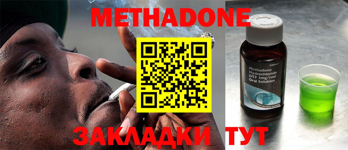 Наро-Фоминск  Метадон белоснежный  Вход с VPN  МЕТАДОН белоснежный 
